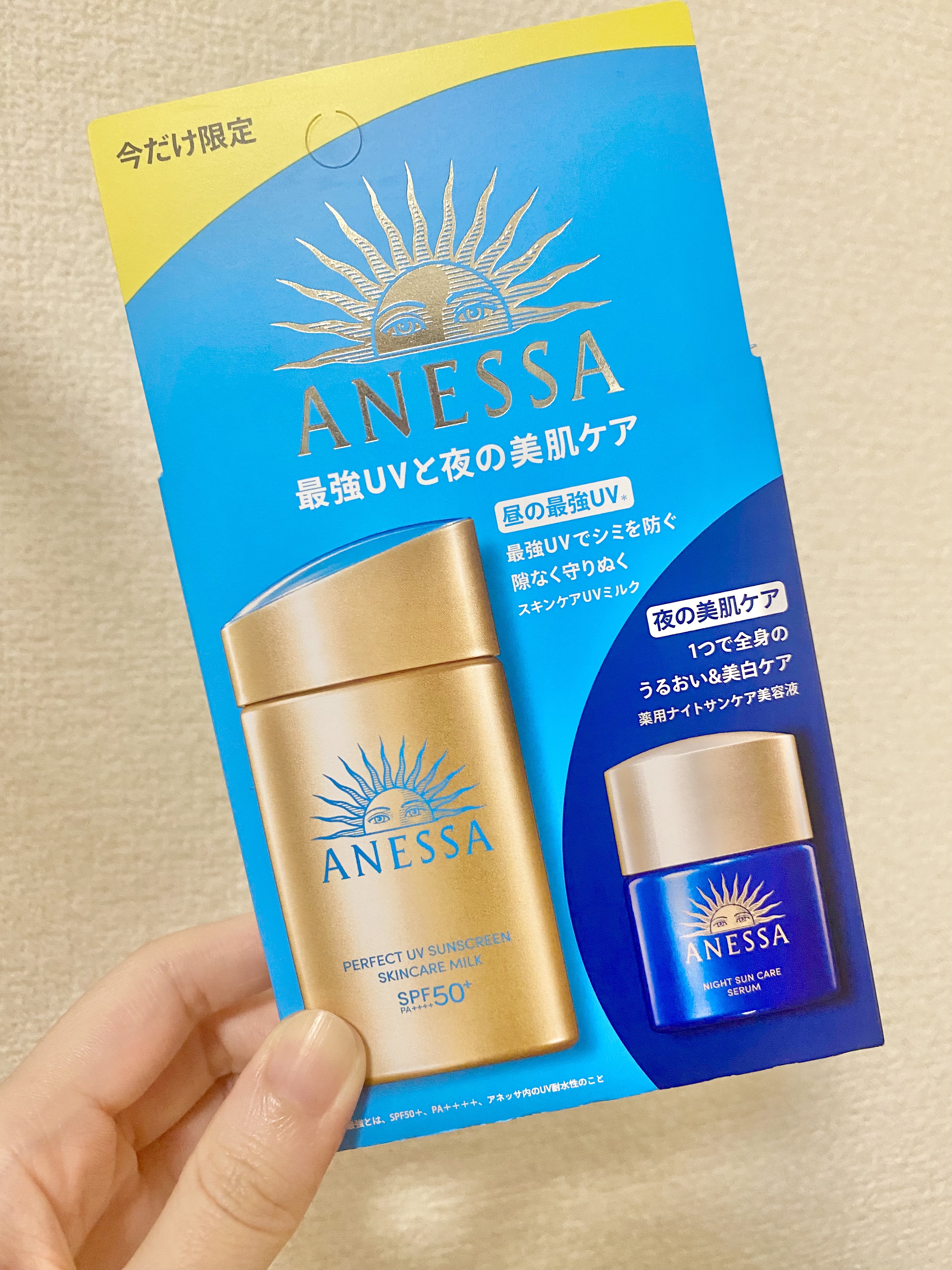 アネッサ　パーフェクトUV　スキンケアミルク　NA/アネッサ/日焼け止めミルクを使ったクチコミ（1枚目）