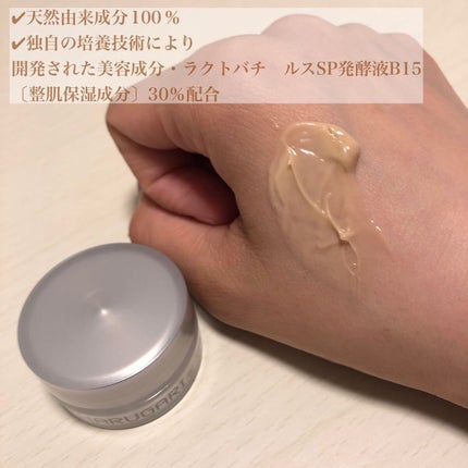 プレミアムキット/HARUGARI/トライアルキットを使ったクチコミ(4枚目)