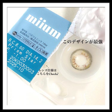 miium 1day/miium/ワンデー（１DAY）カラコンを使ったクチコミ（2枚目）