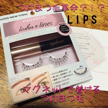 #PR_キスニューヨーク


KISS NEW YORKマグネチックラッシュ&ライナーSWEETタイプです◎


こちらはLIPSさんを通じ頂いたものですが正直レビューで良かったところも改良して欲しい点