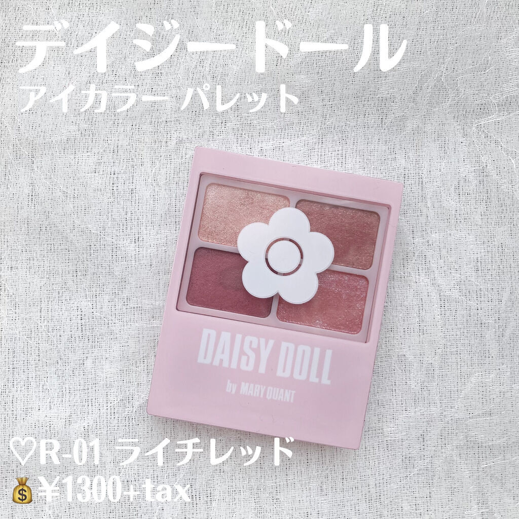 デイジードール アイカラー パレット/DAISY DOLL by MARY QUANT/アイシャドウパレットを使ったクチコミ（2枚目）