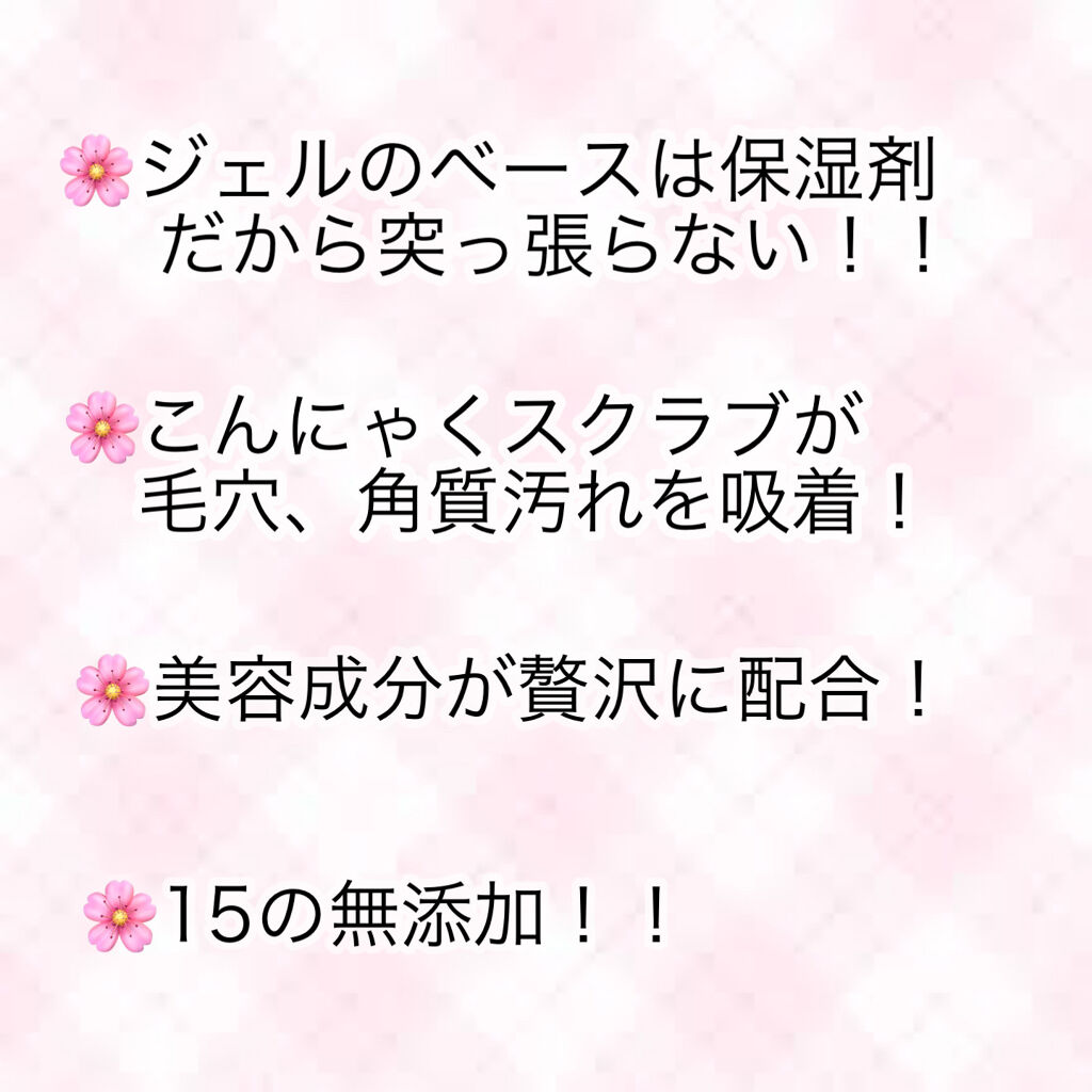 マンナンジェリーハイドロウォッシュ/PLUEST/洗顔料を使ったクチコミ（2枚目）