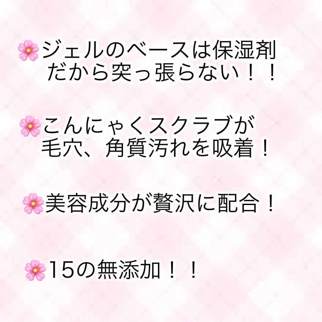 マンナンジェリーハイドロウォッシュ/PLUEST/洗顔料を使ったクチコミ(2枚目)
