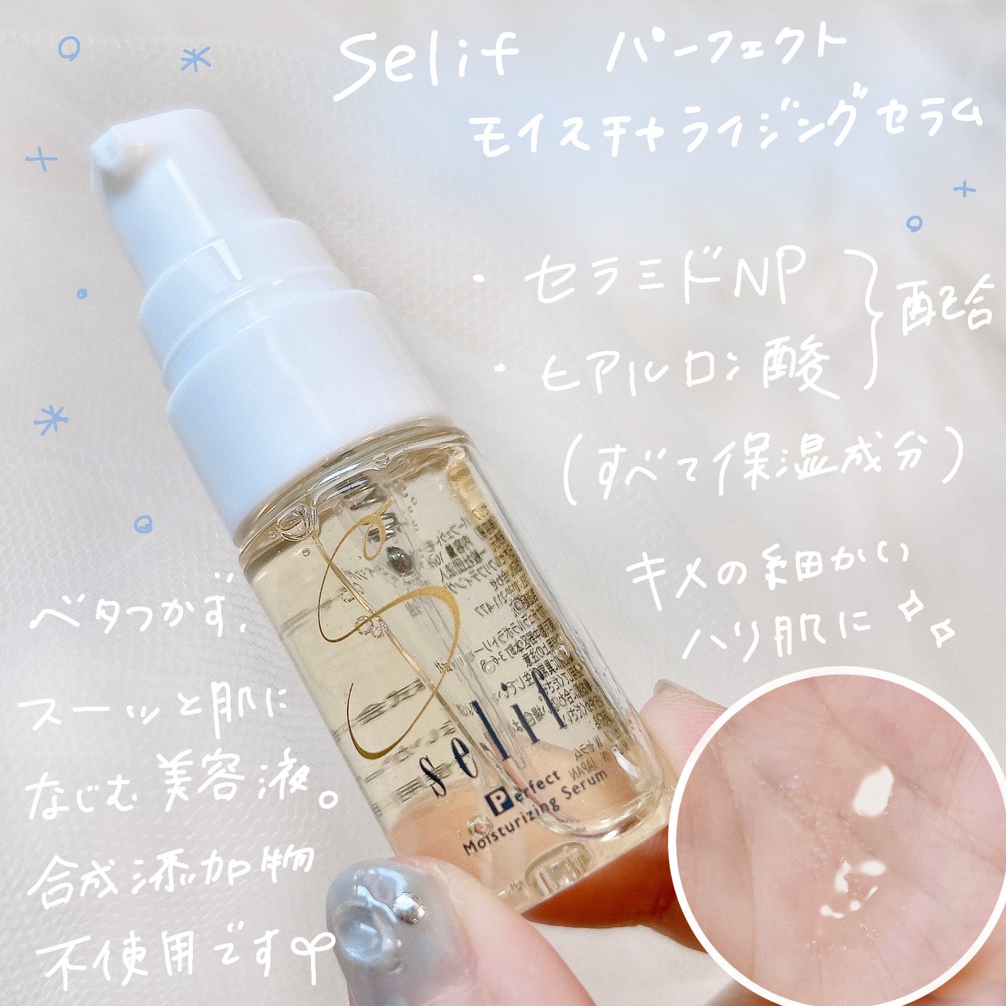 トライアルセット/セリフ/スキンケアキットを使ったクチコミ(3枚目)