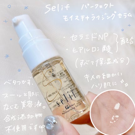 トライアルセット/セリフ/スキンケアキットを使ったクチコミ(3枚目)