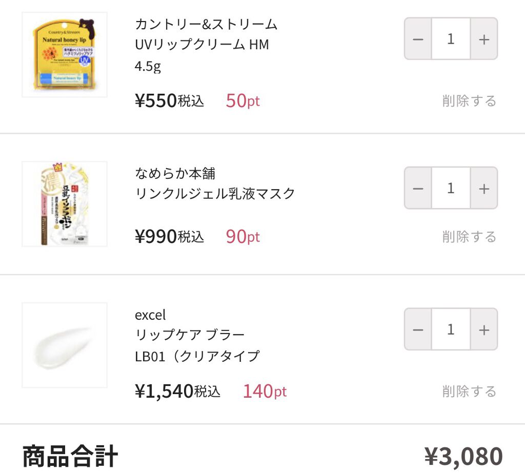 リンクルジェル乳液マスク/なめらか本舗/シートマスク・パックを使ったクチコミ（1枚目）