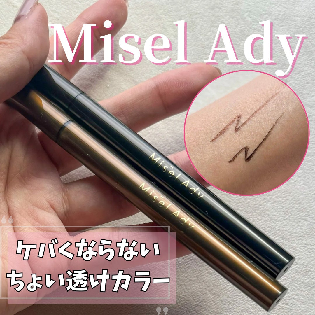 リキッドアイライナー/ミゼルエディ/リキッドアイライナーを使ったクチコミ(1枚目)