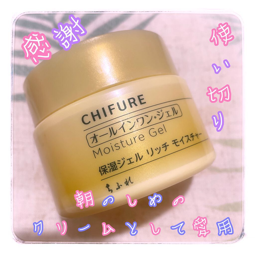 ちふれ 保湿クリーム リッチ モイスチャー タイプのクチコミ「ちふれ


保湿クリーム リッチ モイスチャー タイプ

●化粧水
●美容液
●乳液
●クリー.....」（1枚目）