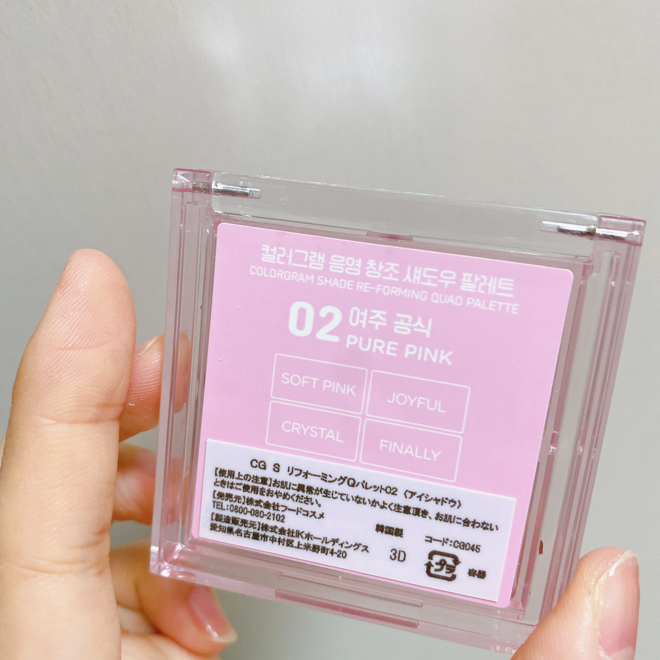 陰影創造シャドウパレット/Colorgram/アイシャドウパレットを使ったクチコミ（3枚目）