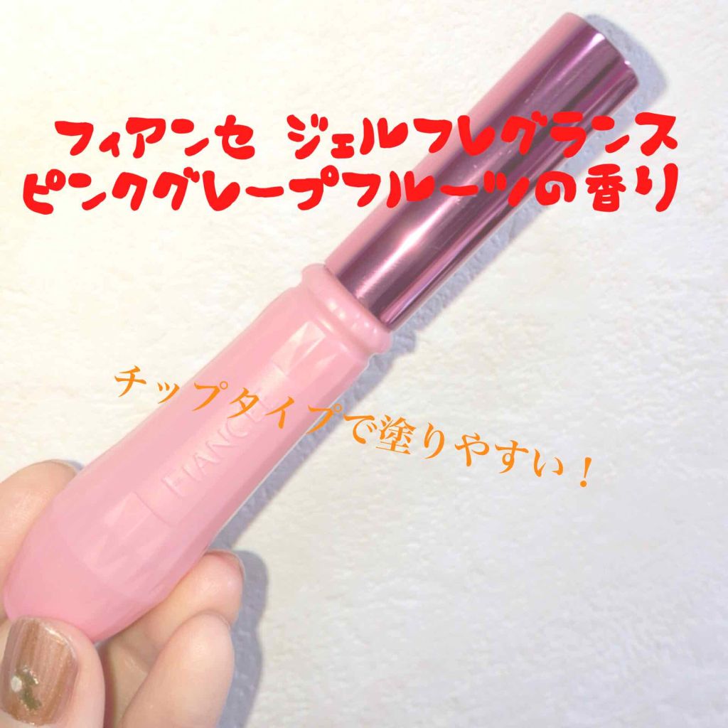 ジェルフレグランス ピンクグレープフルーツの香り/フィアンセ/香水(レディース)を使ったクチコミ(1枚目)