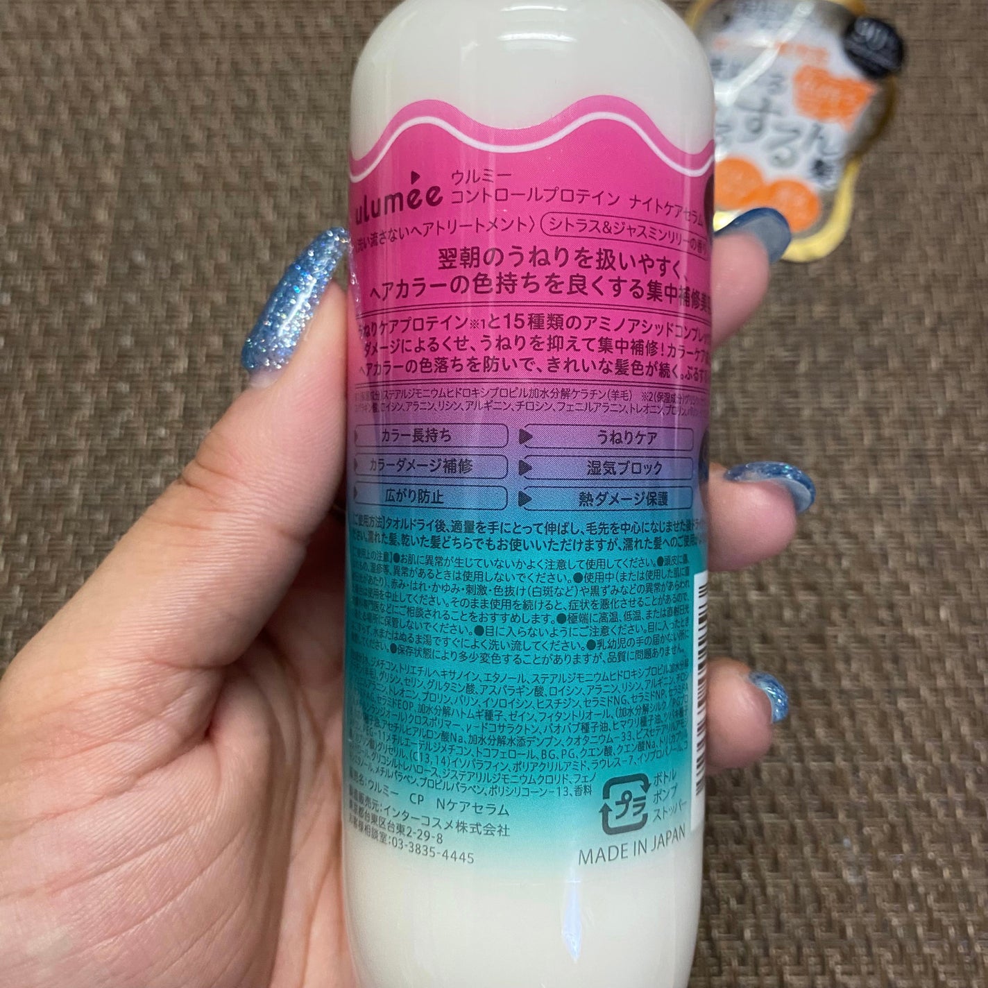 コントロールプロテイン ナイトケアセラム/ulumee/アウトバストリートメントを使ったクチコミ(3枚目)