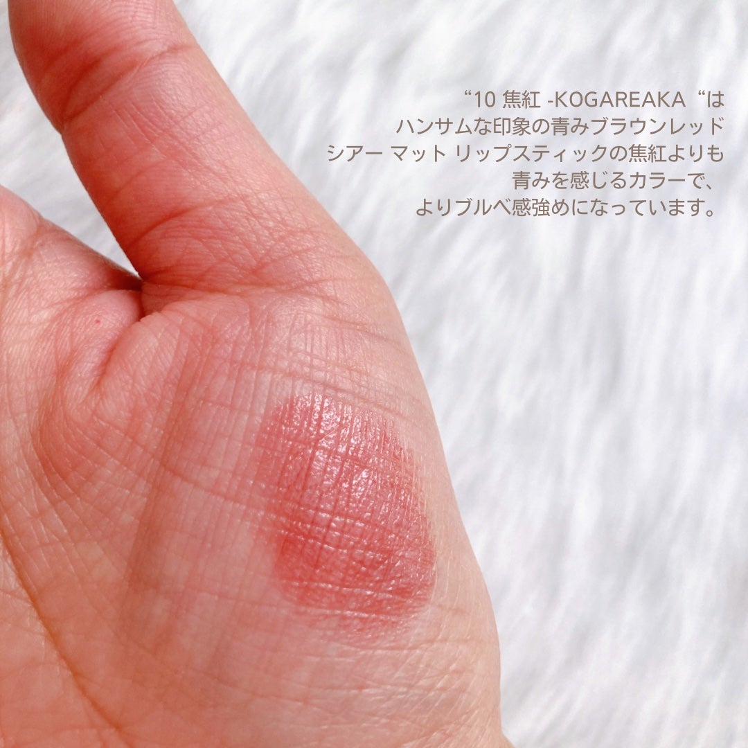 モイスチャー グレイズ リップスティック/SUQQU/口紅を使ったクチコミ(3枚目)