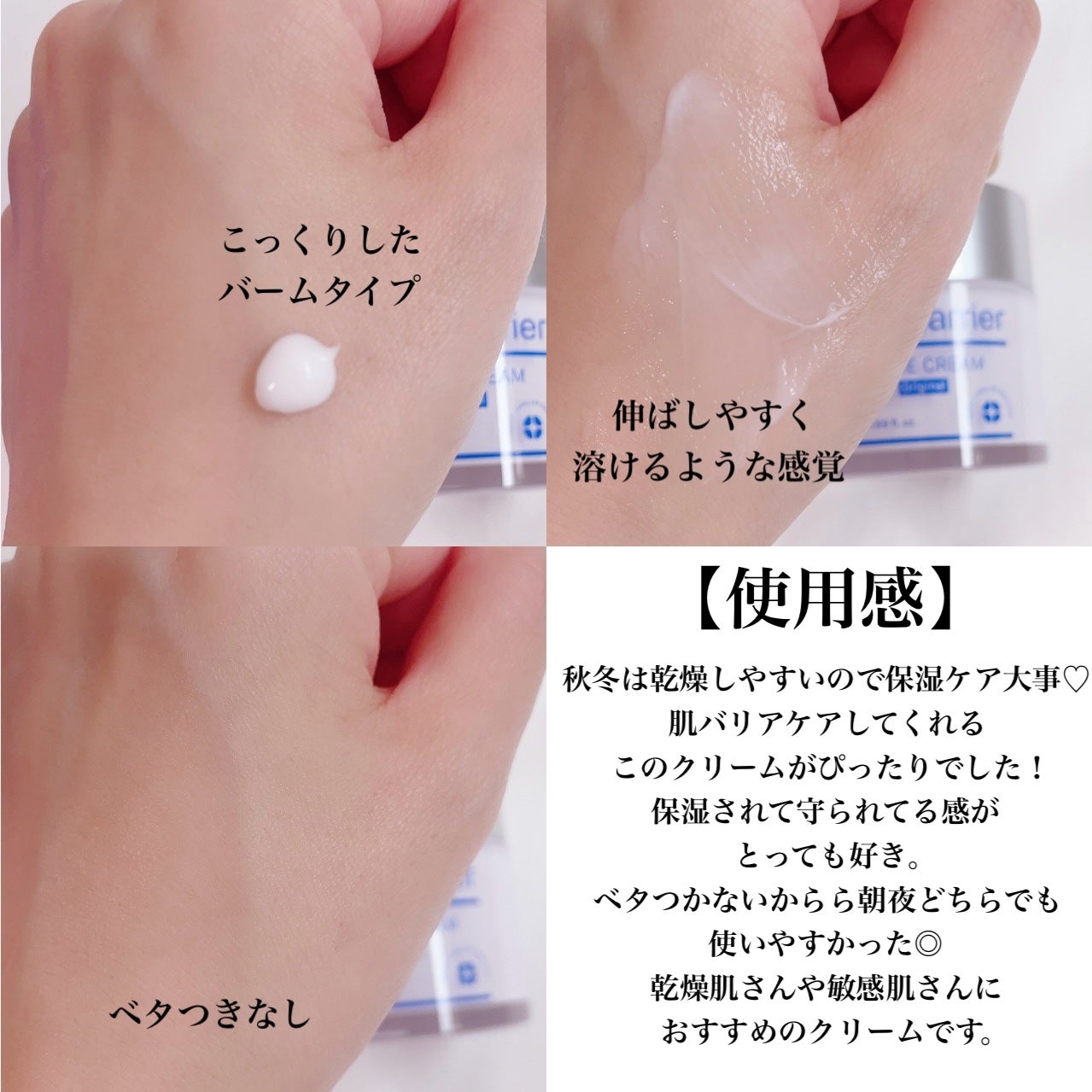 リアルバリア エクストリームクリーム オリジナル/Real Barrier/フェイスクリームを使ったクチコミ(3枚目)