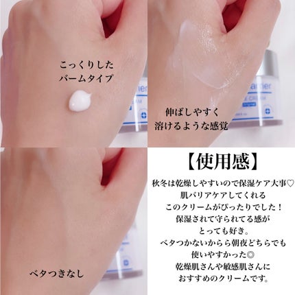 リアルバリア エクストリームクリーム オリジナル/Real Barrier/フェイスクリームを使ったクチコミ(3枚目)