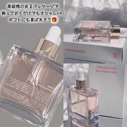 オーガニックヘアシロップ/PINKGHOST/ヘアオイルを使ったクチコミ(8枚目)