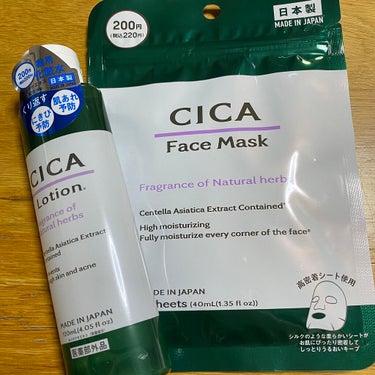 DAISO CICA  シリーズ

CICA ローション
CICA フェイスマスク D
CICAカラーチェンジファンデーションD

を購入しました〜！！

CICA ローションは購入してから毎日
CIC