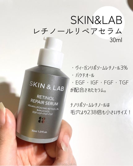 ヴィーガンリポソームレチノールセラム/SKIN&LAB/美容液を使ったクチコミ(2枚目)