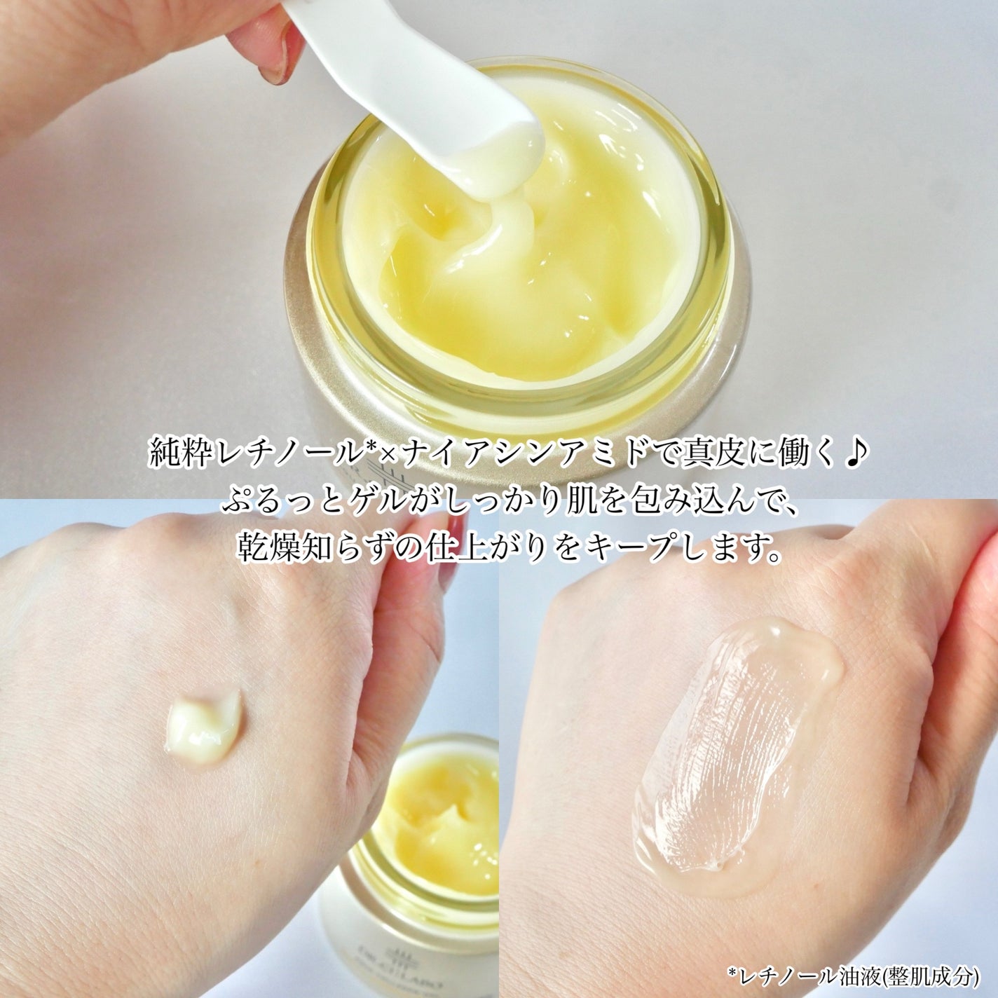 薬用アクアコラーゲンゲル エンリッチリンクルリペア/ドクターシーラボⓇ/フェイスクリームを使ったクチコミ(3枚目)