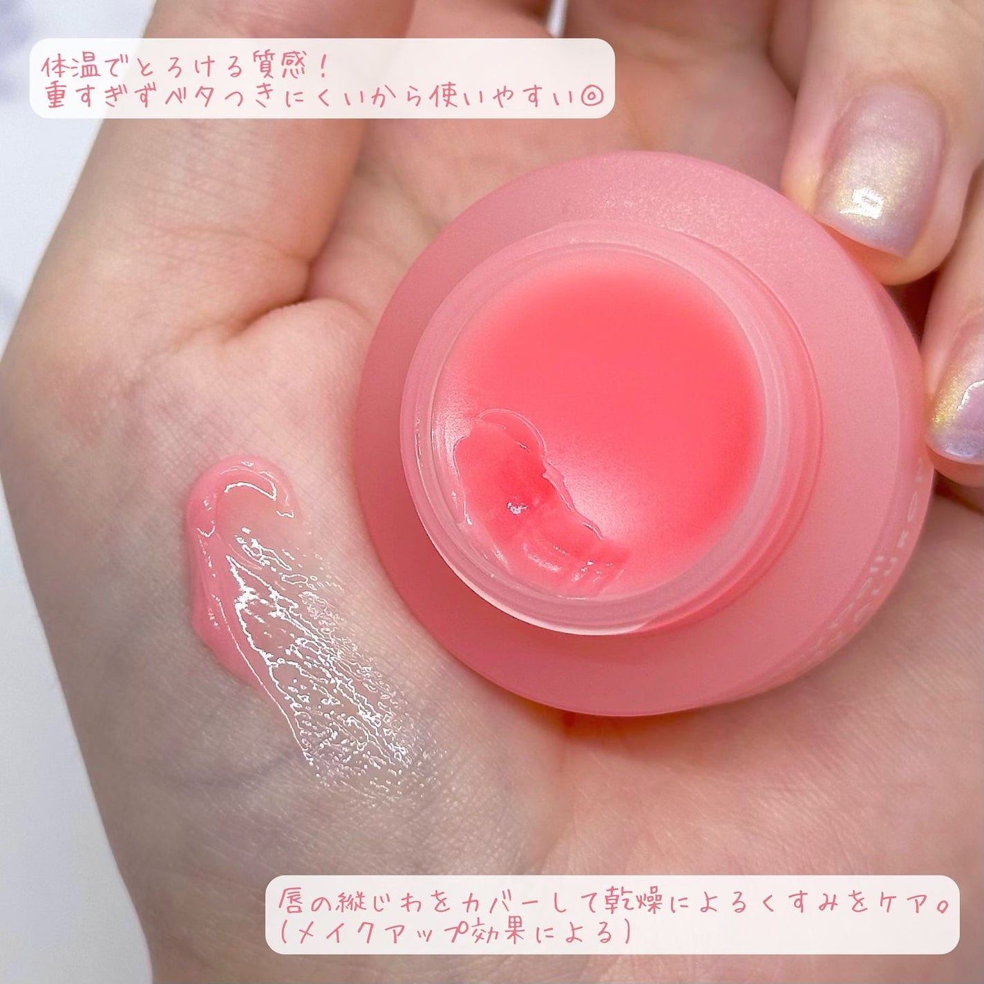 ヒアルロン酸リップマスク/CathyDoll/リップマスクを使ったクチコミ(4枚目)