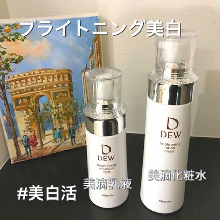 ブライトニングローション しっとり/DEW/化粧水を使ったクチコミ(1枚目)