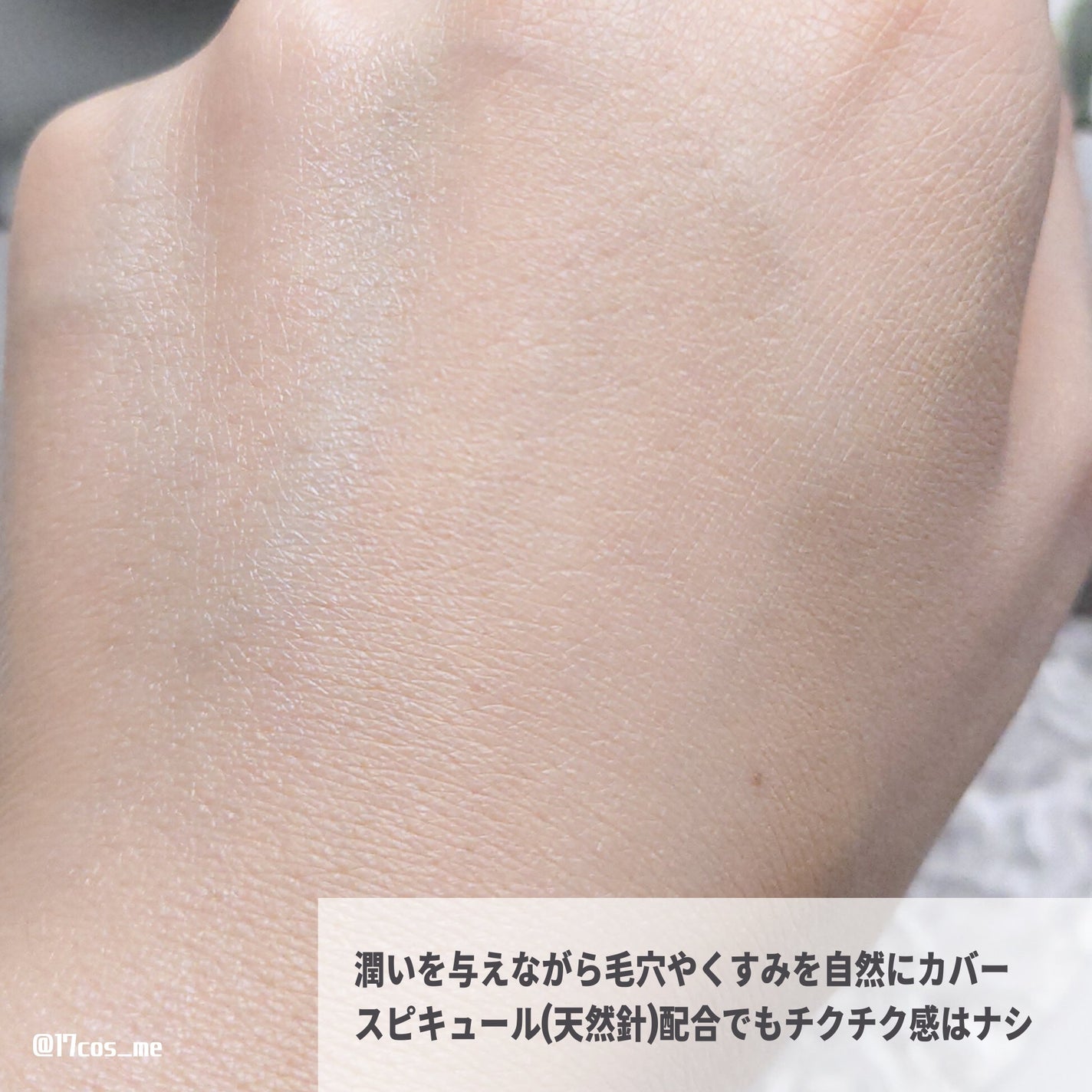 ブライトアップスキンファンデーション/UUUNI/クッションファンデーションを使ったクチコミ(3枚目)