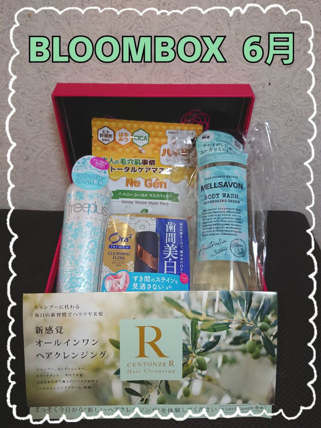 ブルーム ボックス/BLOOMBOX/その他を使ったクチコミ(1枚目)