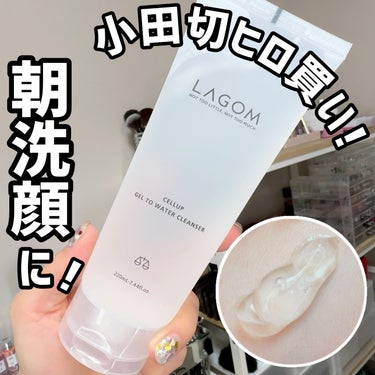 ラゴム ジェルトゥウォーター クレンザー(朝用洗顔)/LAGOM /洗顔フォームを使ったクチコミ（1枚目）