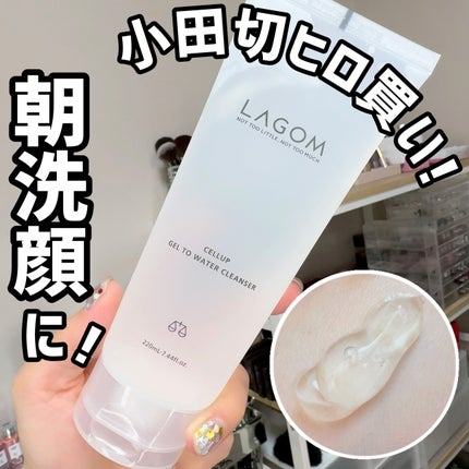 ラゴム ジェルトゥウォーター クレンザー(朝用洗顔)/LAGOM /その他洗顔料を使ったクチコミ(1枚目)