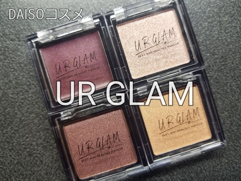 UR GLAM POWDER EYESHADOW/U R GLAM/単色アイシャドウを使ったクチコミ(1枚目)