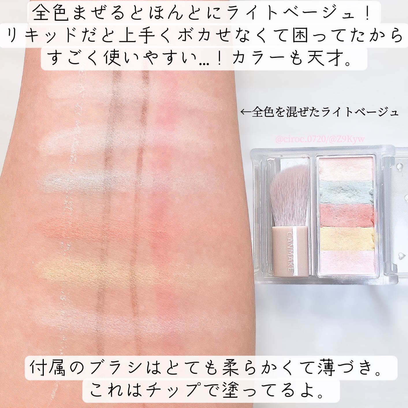 パステルヴェールコンシーラー/キャンメイク/パレットコンシーラーを使ったクチコミ（2枚目）