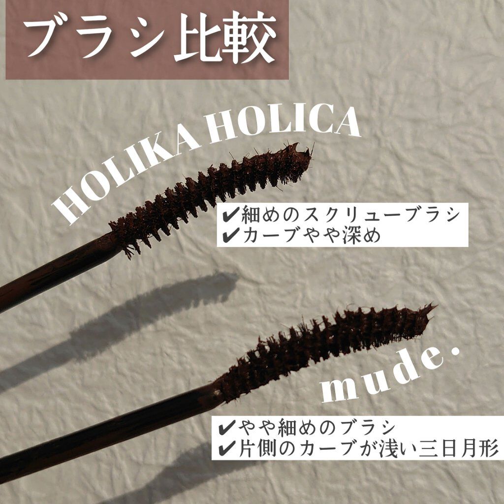 MD インスパイアロングラッシュ カーリングマスカラ/mude./マスカラを使ったクチコミ（2枚目）