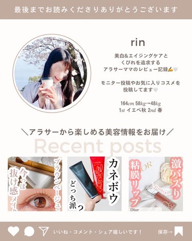 rin @フォロバ100% on LIPS 「お久しぶりです♡バタバタしてて投稿がなかなか出来ませんでしたが..」（7枚目）