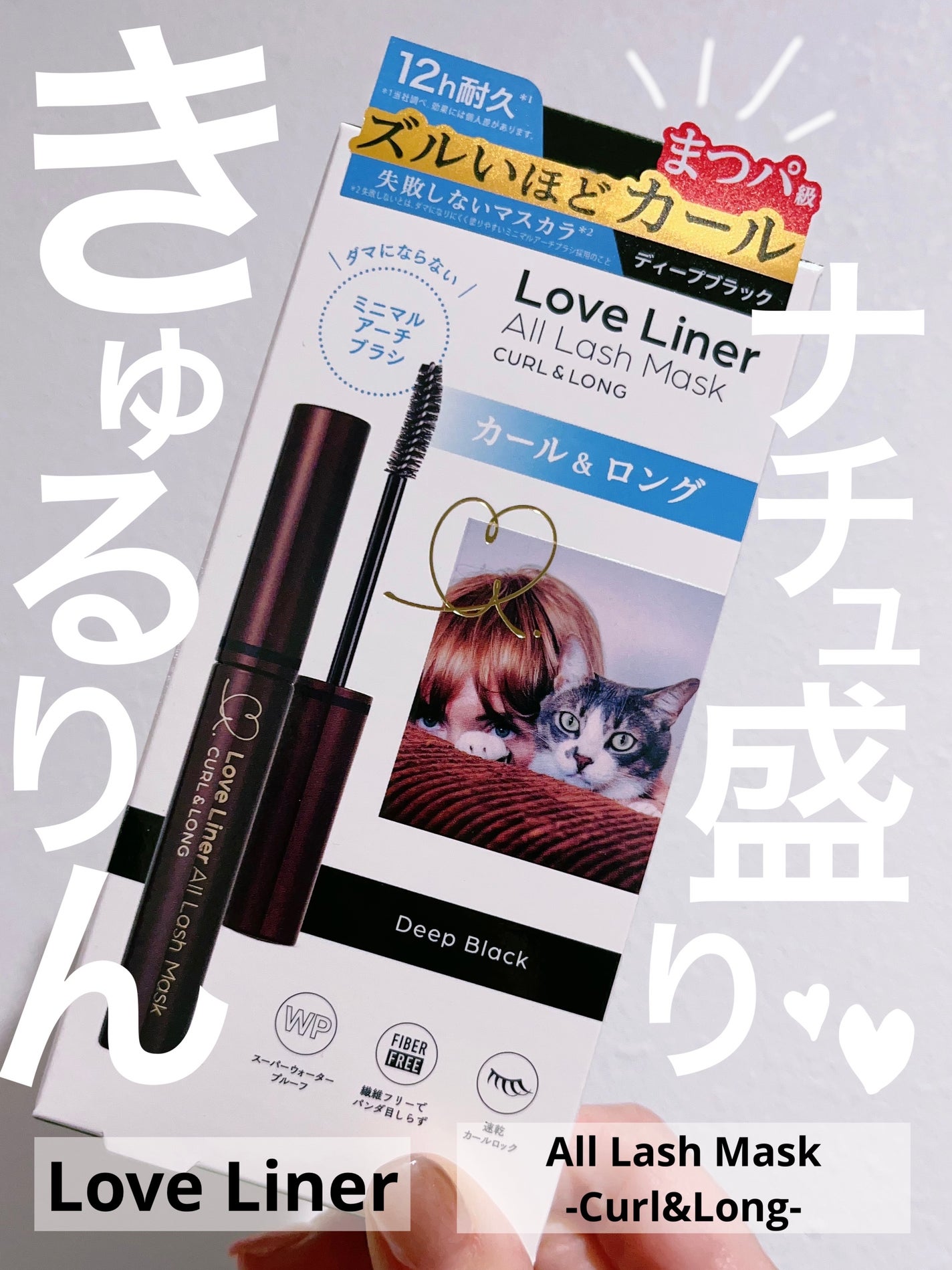 オールラッシュ マスク カール&ロング<マスカラ>/ラブ・ライナー/マスカラを使ったクチコミ(1枚目)