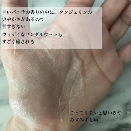 インテンシブハイドレーティングボディバーム/Aesop/ボディクリームを使ったクチコミ(5枚目)