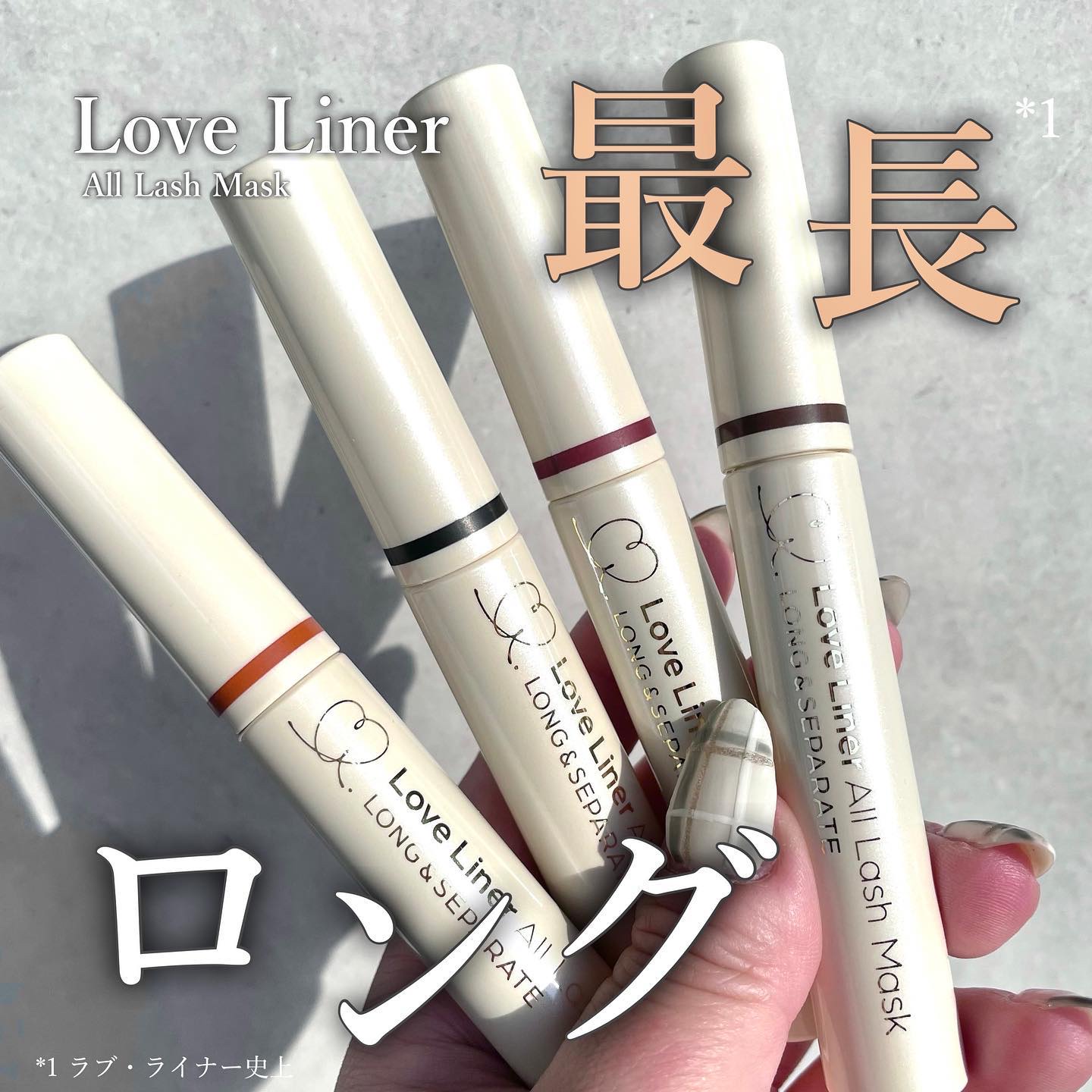 オールラッシュ マスク ロング＆セパレート＜マスカラ＞/ラブ・ライナー/マスカラを使ったクチコミ（1枚目）