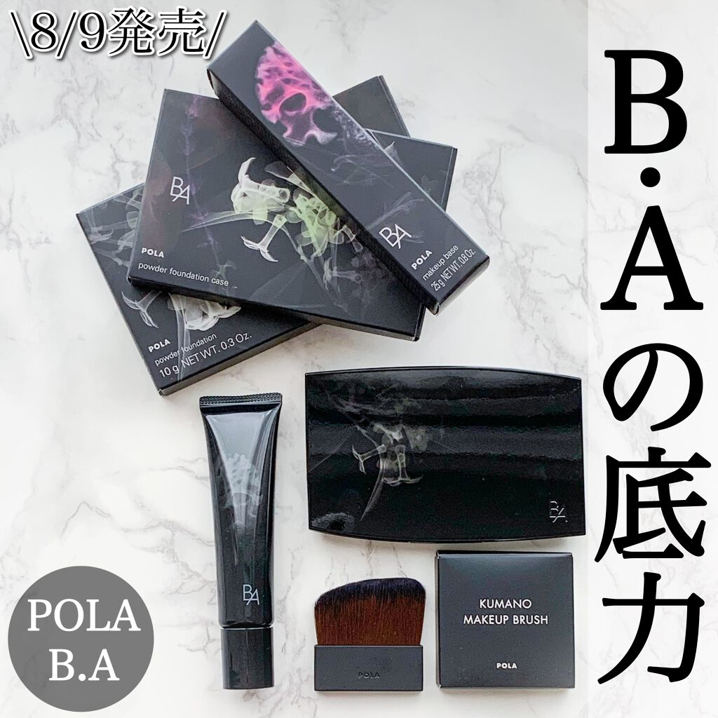 パウダリィファンデーション/B.A/パウダーファンデーションを使ったクチコミ(1枚目)