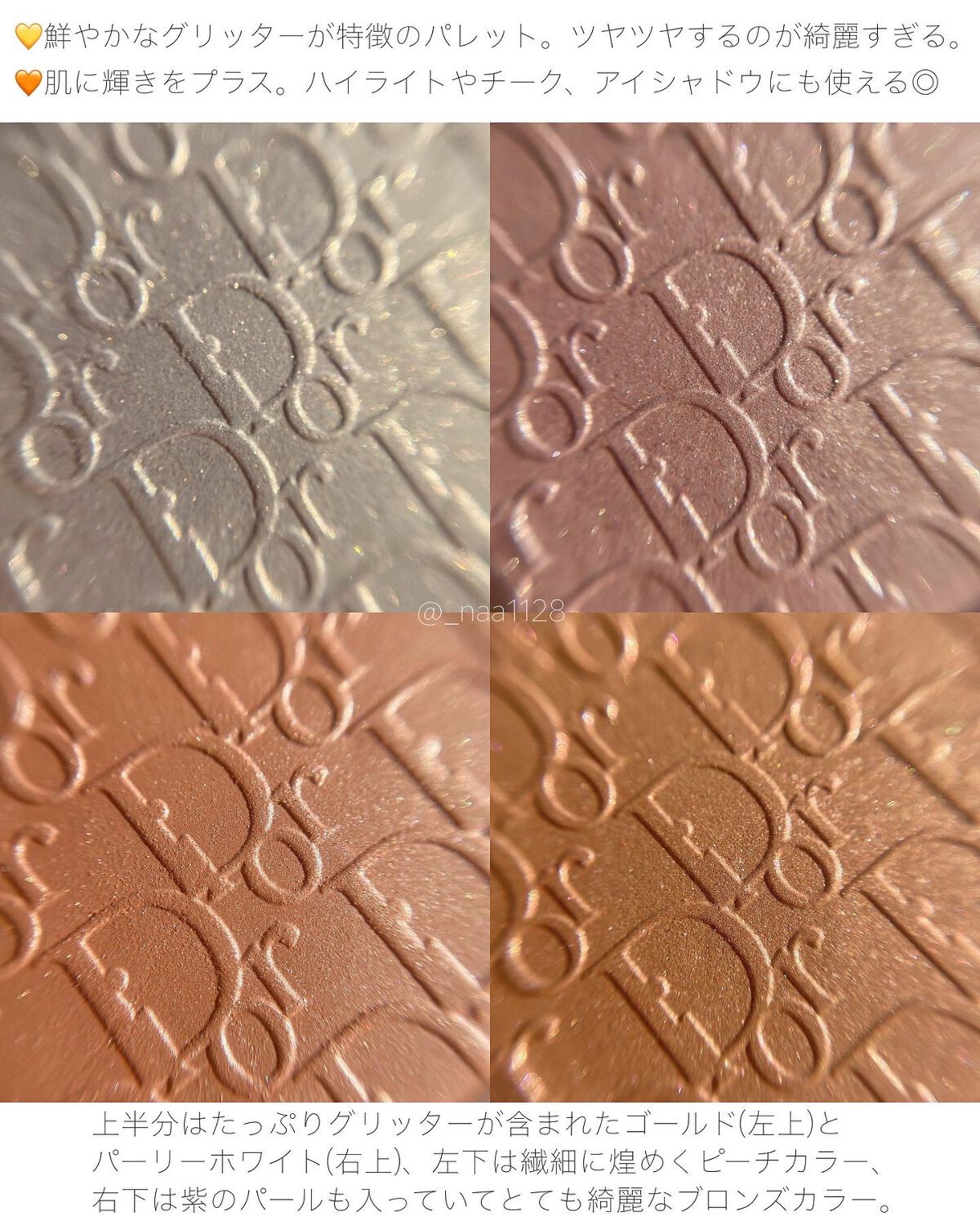 ディオール バックステージ フェイス グロウ パレット/Dior/ハイライトを使ったクチコミ(3枚目)