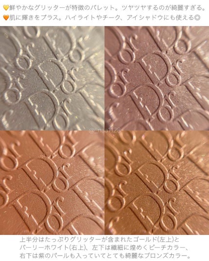 ディオール バックステージ フェイス グロウ パレット/Dior/ハイライトを使ったクチコミ(3枚目)