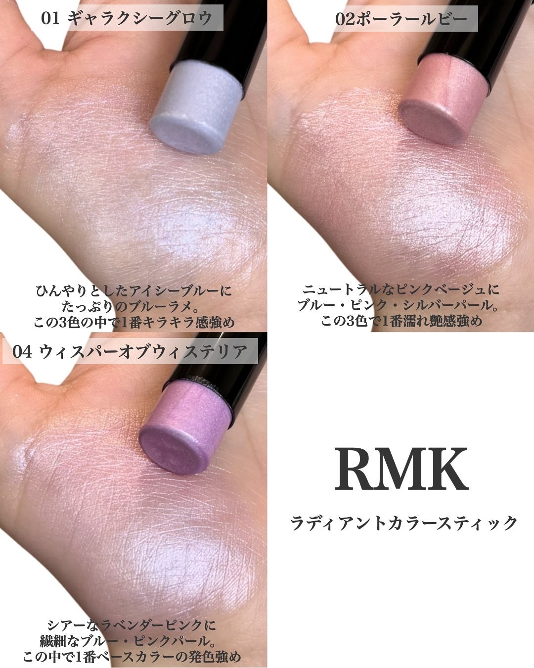 RMK ラディアントカラースティック/RMK/スティックハイライトを使ったクチコミ(3枚目)