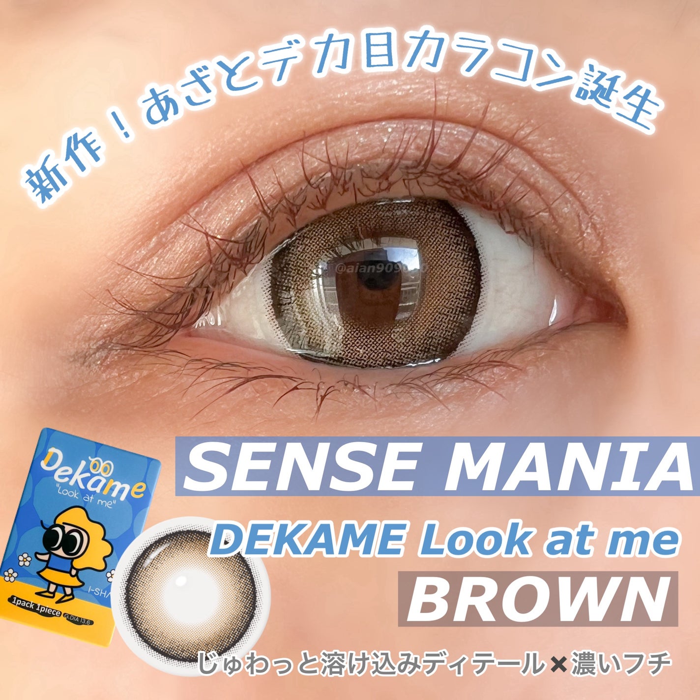 DEKAME/蜜のレンズ/カラーコンタクトレンズを使ったクチコミ(1枚目)