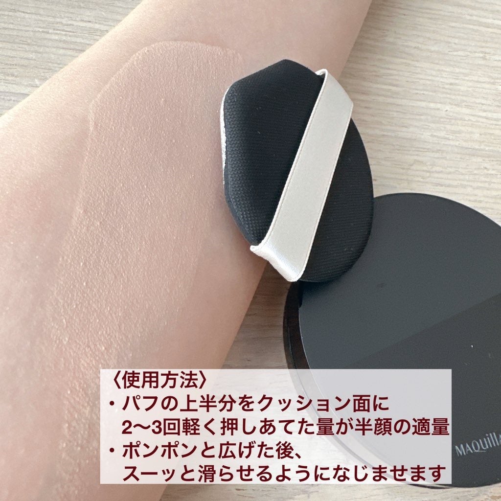 ドラマティックエッセンスクッション グロウ/マキアージュ/クッションファンデーションを使ったクチコミ(3枚目)