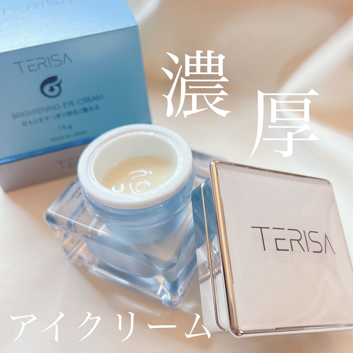 Machiko@フォロバします♡ on LIPS 「みんな目元のケアってしてるかな?私ついつい見落としちゃうのが目..」(1枚目)