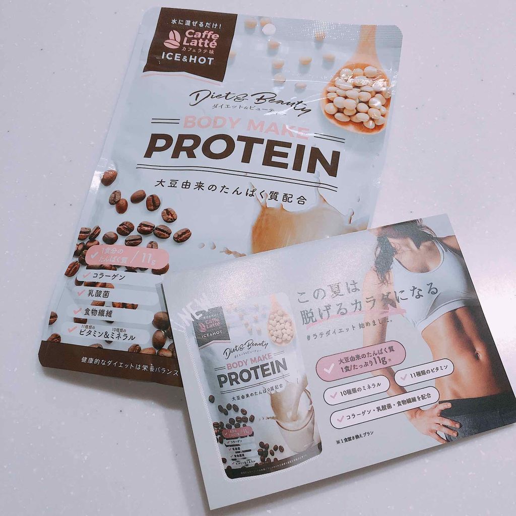 ボディメイクプロテイン カフェラテ/リブ・ラボラトリーズ/ソイプロテインを使ったクチコミ（1枚目）