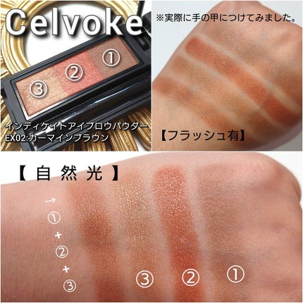 セルヴォーク インディケイトアイブロウパウダー/Celvoke/パウダーアイブロウを使ったクチコミ(4枚目)