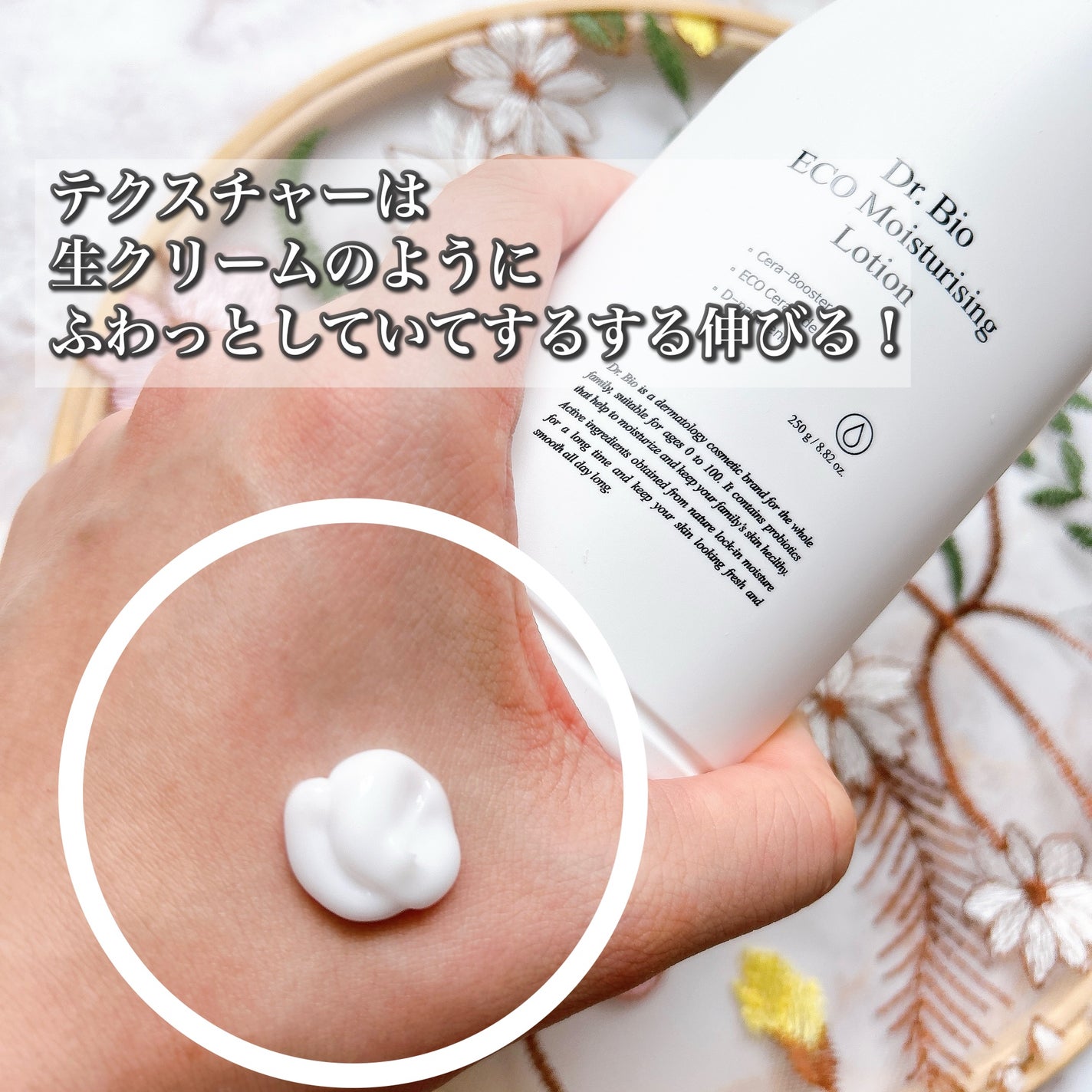 エコモイスチャライジングローション/Dr.Bio/乳液を使ったクチコミ(3枚目)