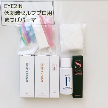 EYE2IN 低刺激 セルフプロ用 まつげパーマ 3種 セット/Qoo10/その他キットセットを使ったクチコミ（1枚目）