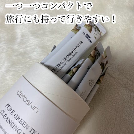 ピュアグリーンティークレンジングパウダー/DETOSKIN/洗顔パウダーを使ったクチコミ(5枚目)