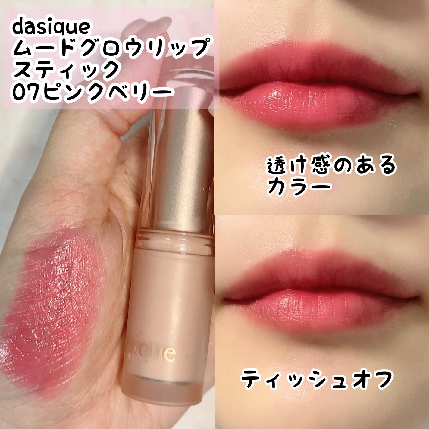 デュイフルウォーターティント/rom&nd/リップティントを使ったクチコミ(5枚目)