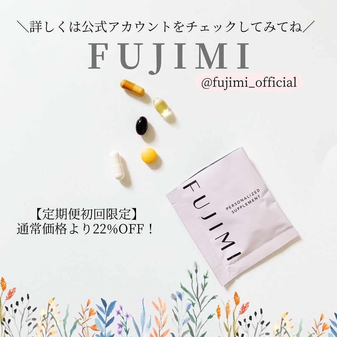 さとこ| アラフォーの垢抜け美容発信 on LIPS 「\毎日の自分ケアの1アイテムに✨FUJIMIパーソナライズサプ..」(5枚目)