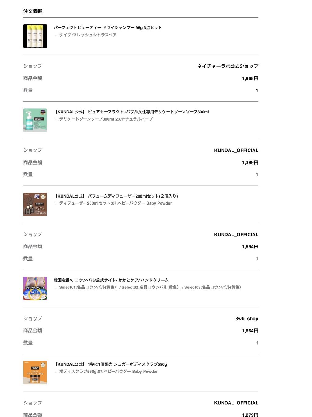 ゴウンバル クリーム/3WB/レッグ・フットケアを使ったクチコミ（2枚目）